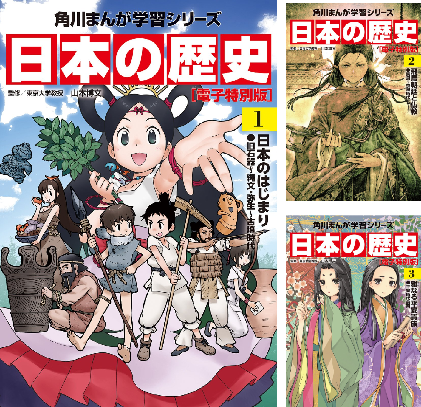 漫画日本の歴史 Amazon.co.jp: 日本の歴史 9 天下統一 (集英社版・学習漫画